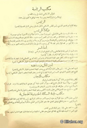 1931 - Islamic Conference Committees
